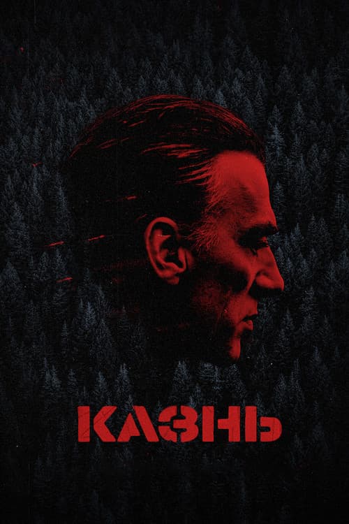 Постер 3