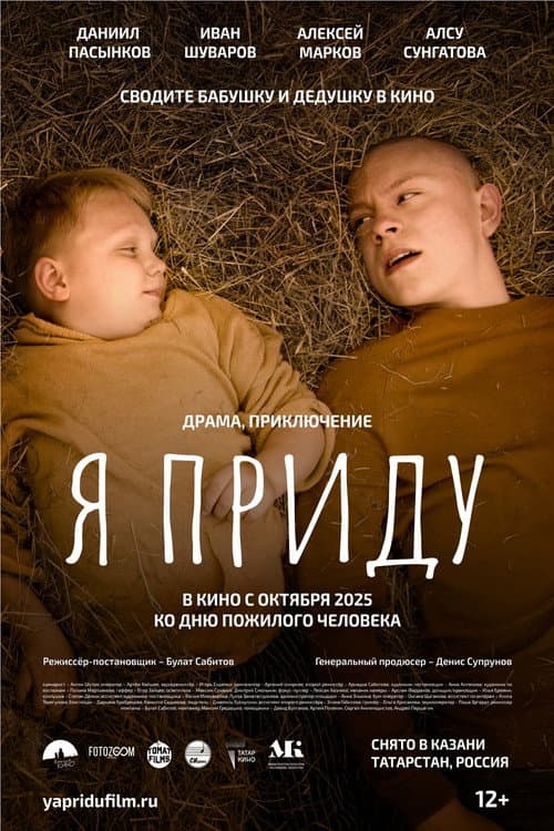 Постер 2