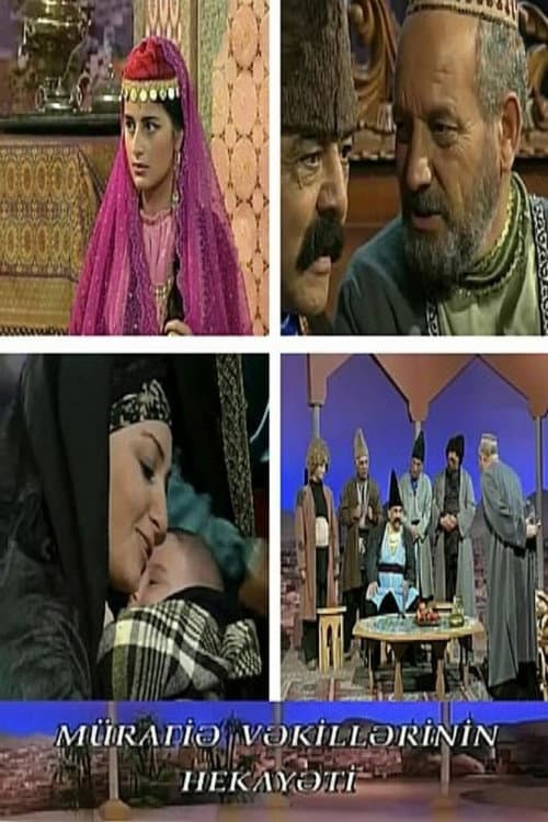 Постер: Mürafiə vəkillərinin hekayəti