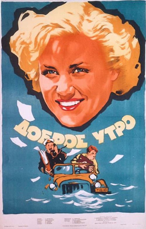 Постер 2