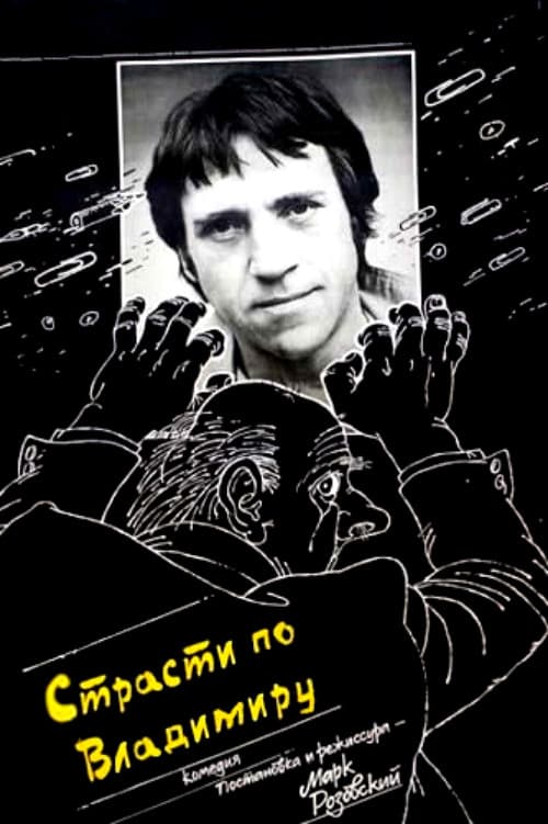 Постер 3