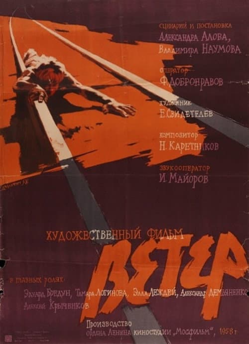 Постер 2