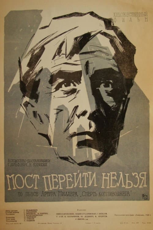 Постер 3