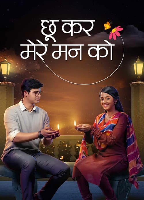 Постер: Chookar Mere Maan Ko