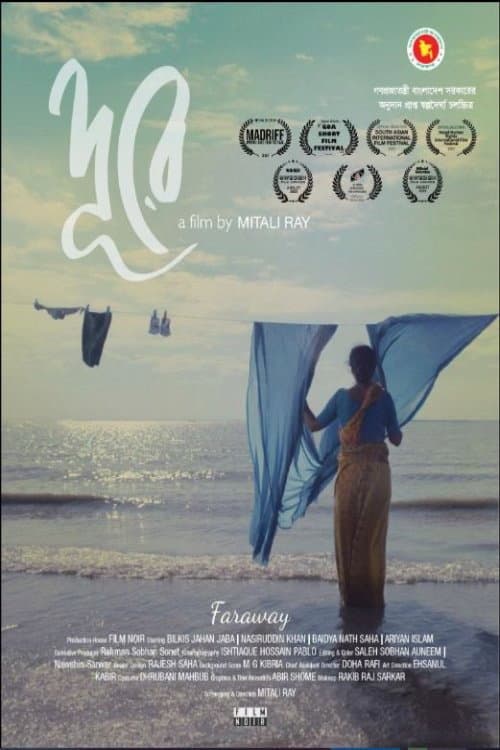 Постер: Durey - দূরে