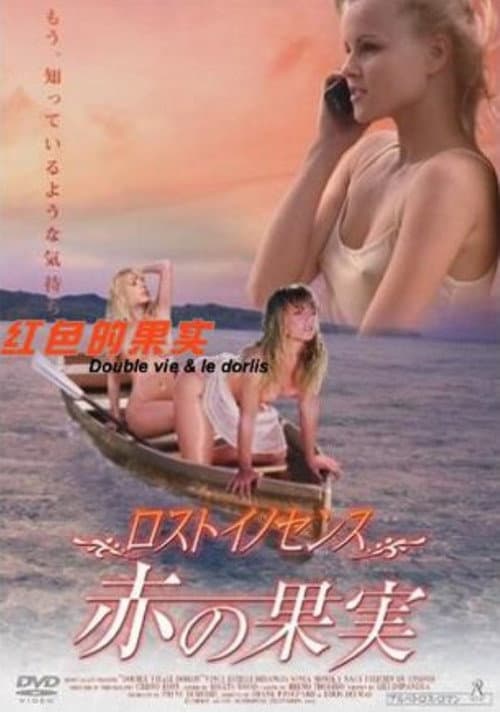 Постер: La Guide