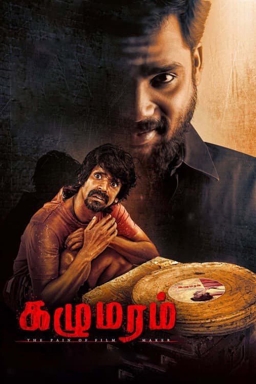 Постер: கழுமரம்