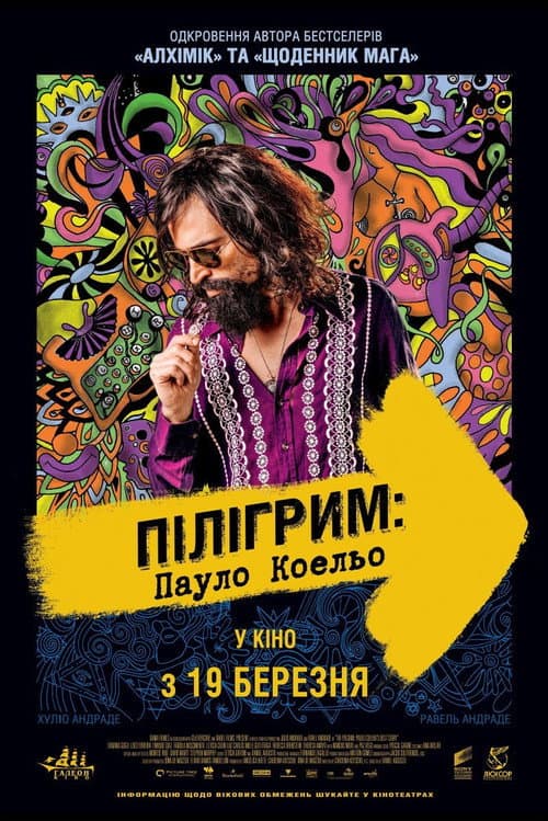 Постер 2