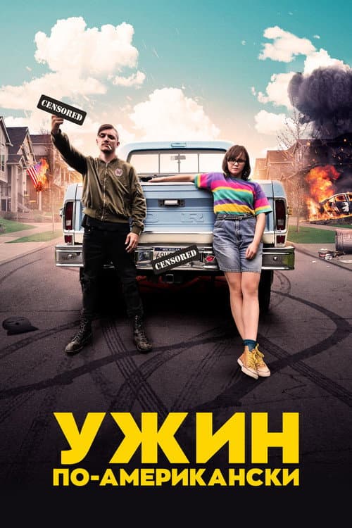 Постер 2
