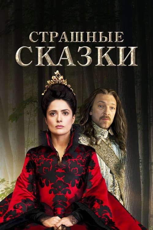 Постер 4