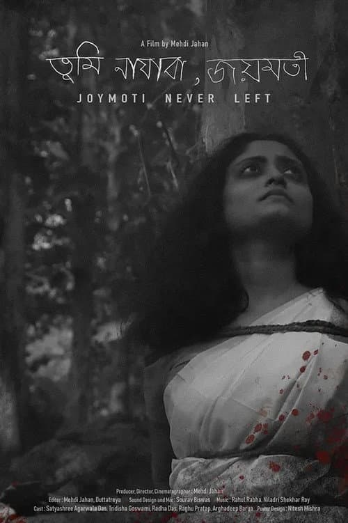 Постер: Tumi Najaba, Joymoti