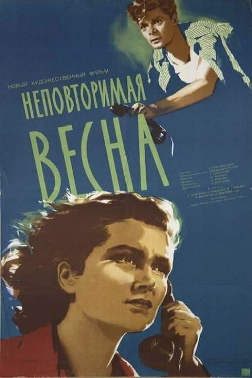 Постер 2