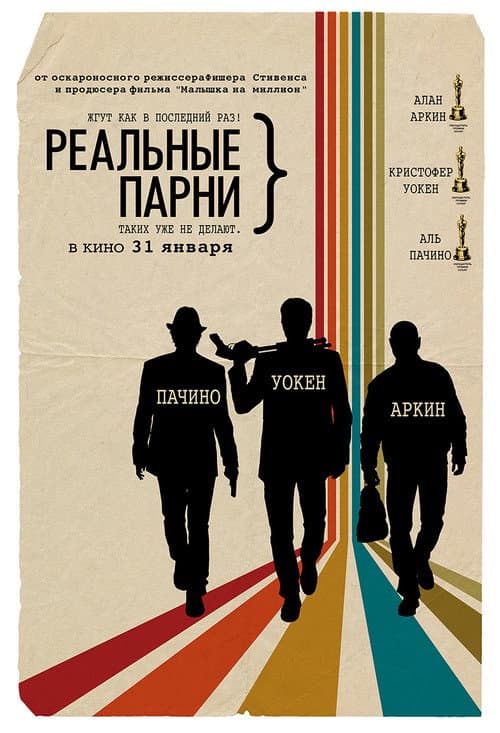 Постер 5