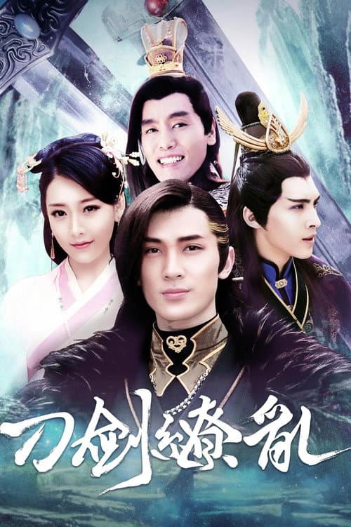 Постер: 刀剑缭乱