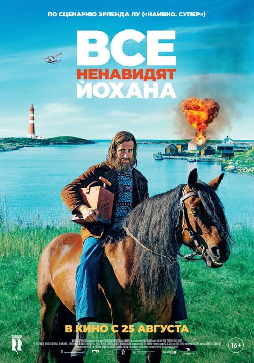 Постер 2