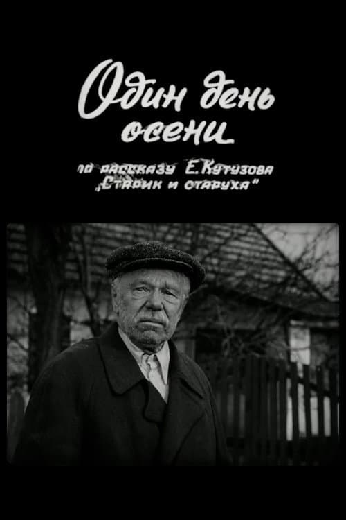Постер 2