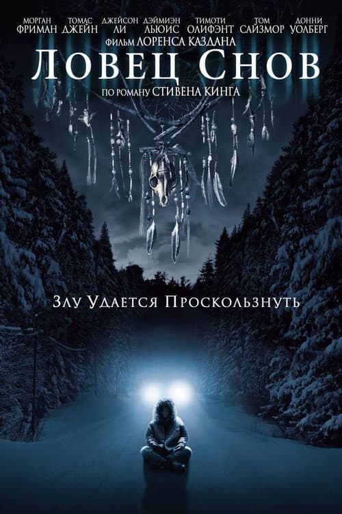 Постер 2