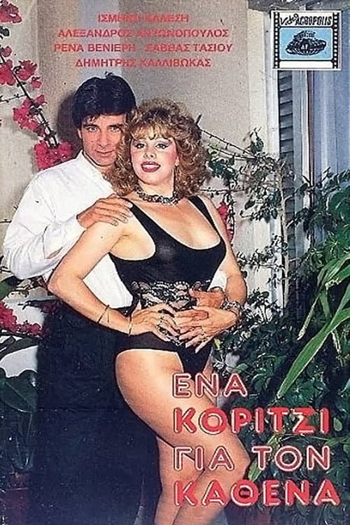 Постер: Ένα κορίτσι για τον καθένα