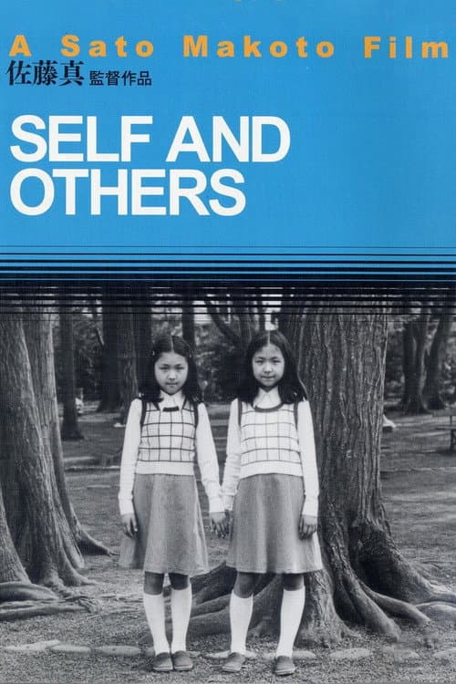 Постер: SELF AND OTHERS