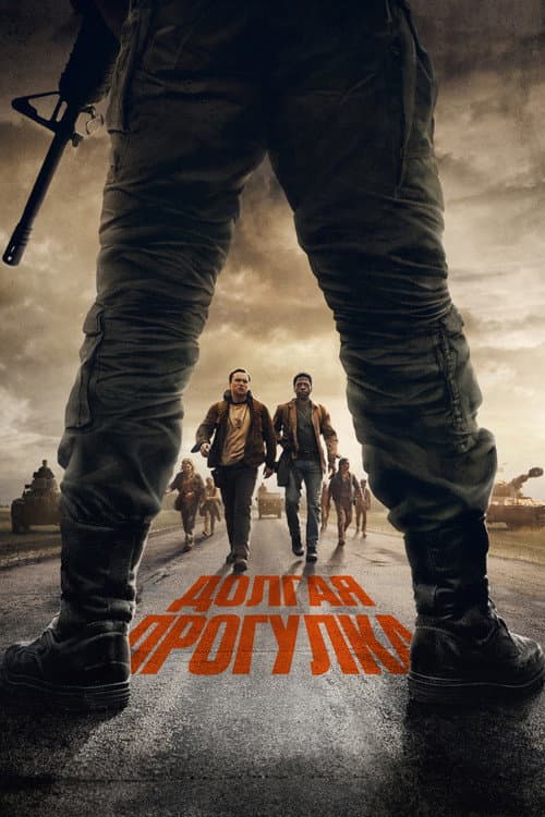 Постер 7