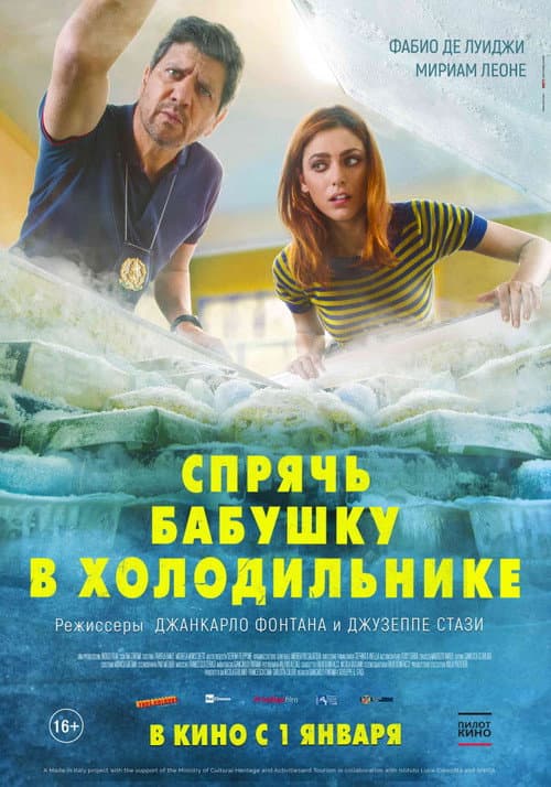 Постер 3
