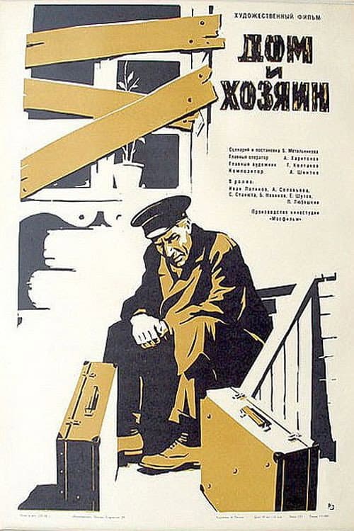 Постер 2