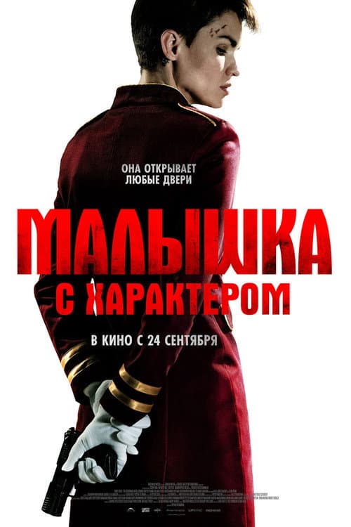 Постер 4