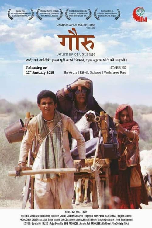 Постер: गौरू: यात्रा साहस की