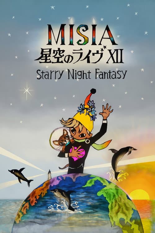 Постер: 25th Anniversary MISIA 星空のライヴXII Starry Night Fantasy