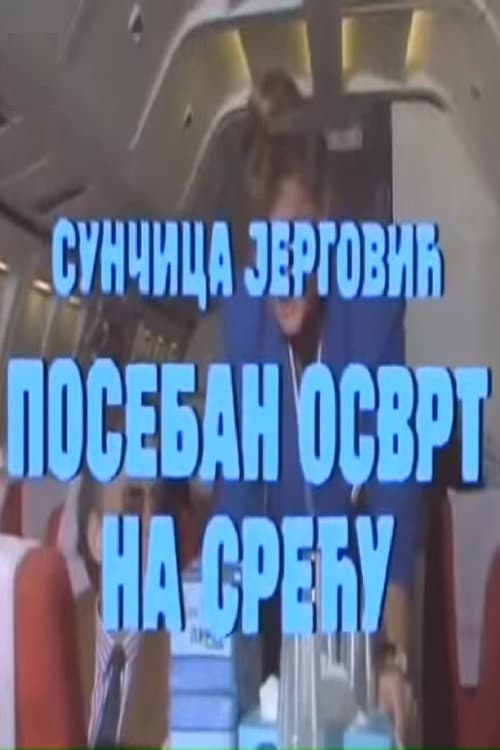 Постер: Poseban osvrt na sreću