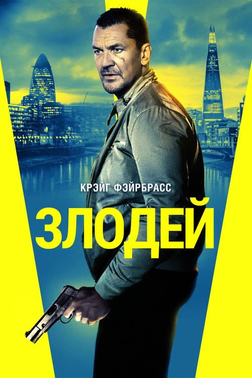 Постер 2