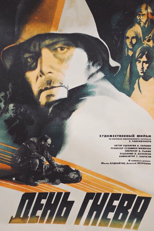 Постер 2