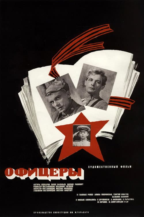 Постер 3
