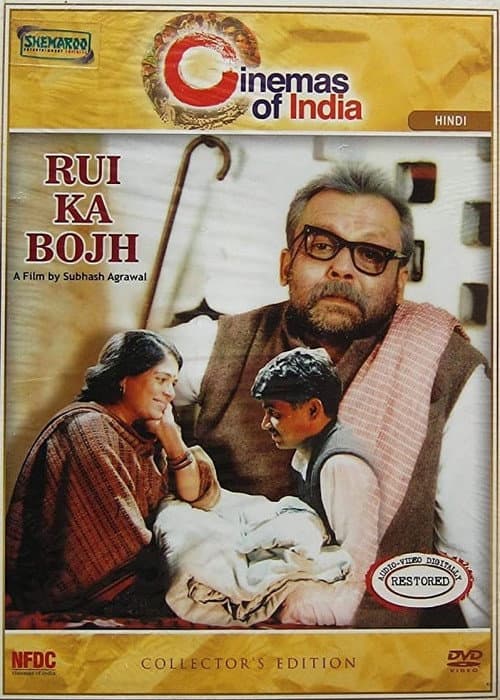 Постер: रुई का बोझ
