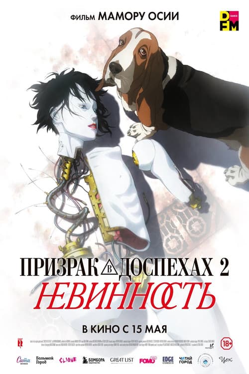 Постер 2
