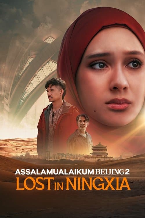 Постер: Assalamualaikum Beijing 2: Lost in Ningxia