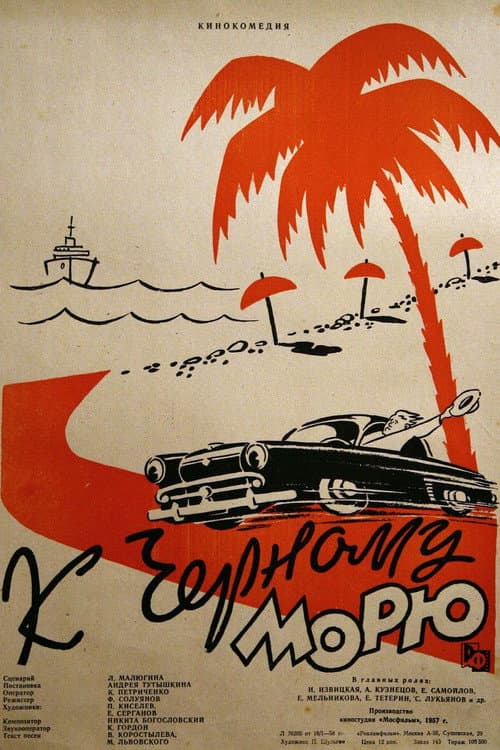 Постер 2