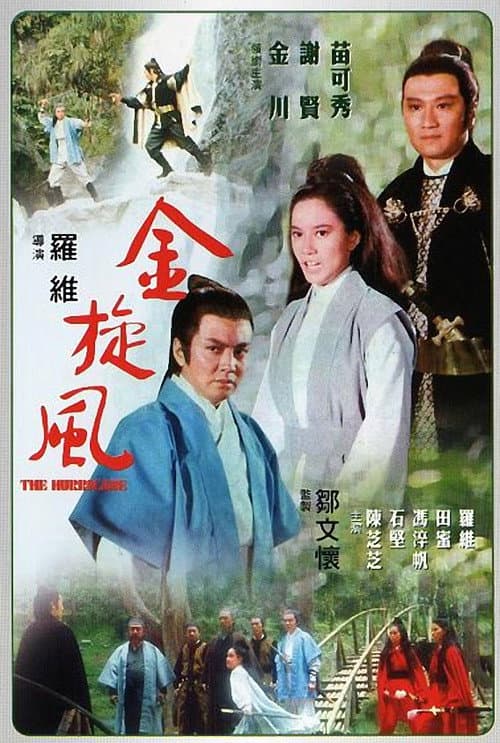 Постер: Jin Xuan Feng