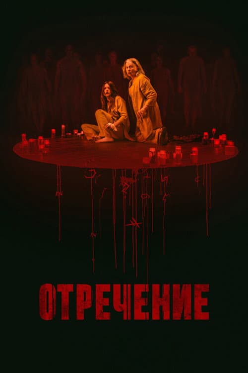 Постер 2
