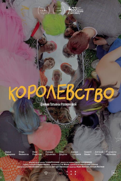 Постер 2