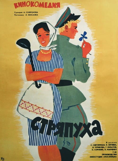 Постер 2
