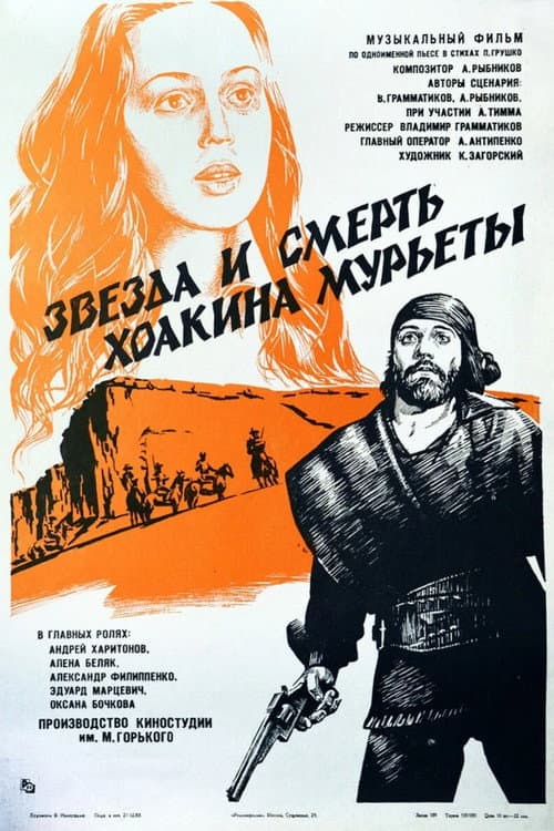 Постер 4