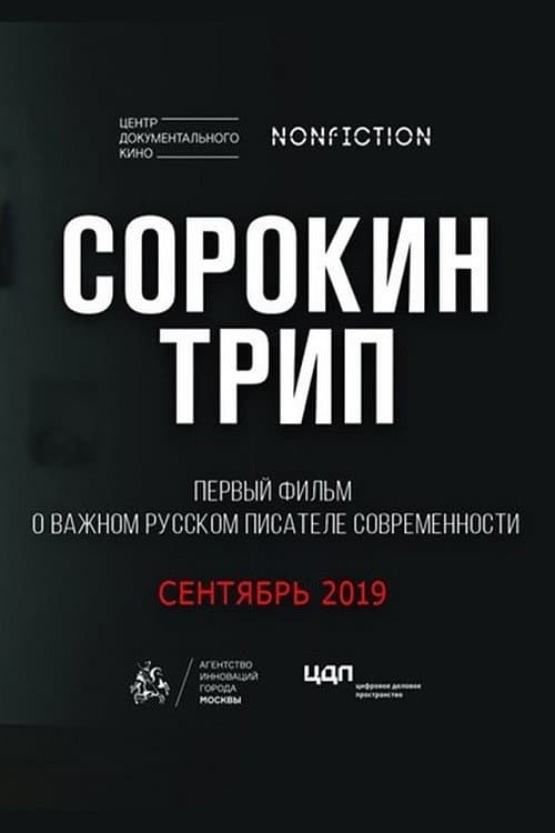 Постер 3