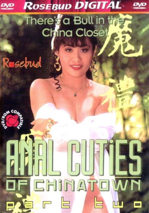 Постер: Anal Cuties of Chinatown 2