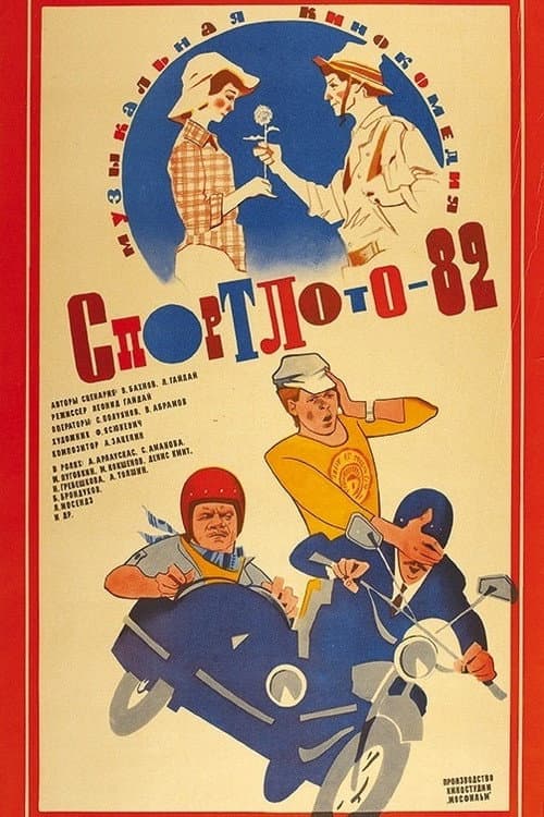 Постер 6