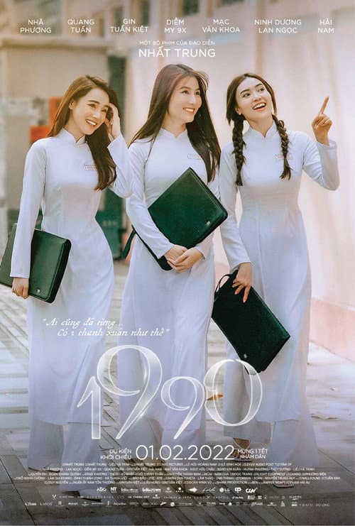 Постер: 1990