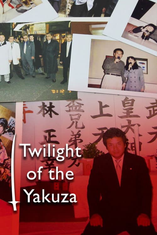 Постер: Twilight of the Yakuza