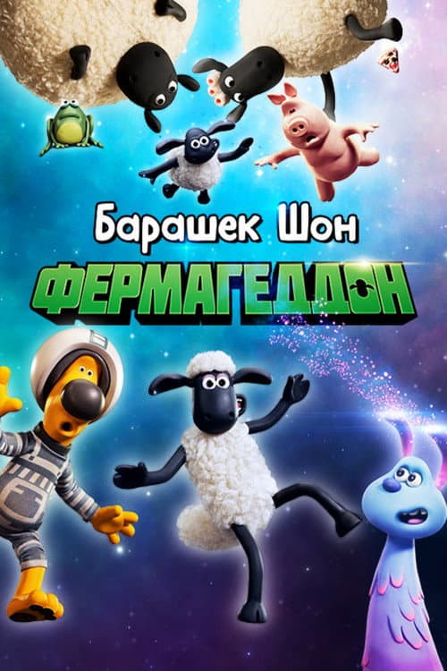 Постер 4