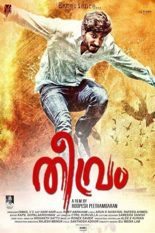 Постер: തീവ്രം