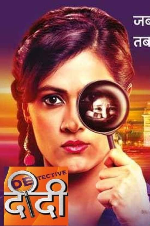Постер: Detective Didi